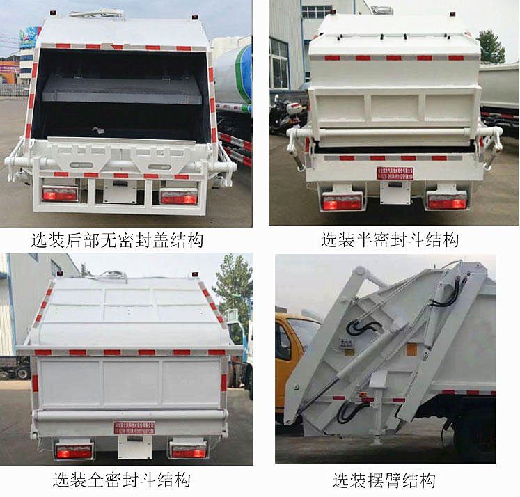 壓縮式垃圾車(chē)尾部多種結(jié)構(gòu)